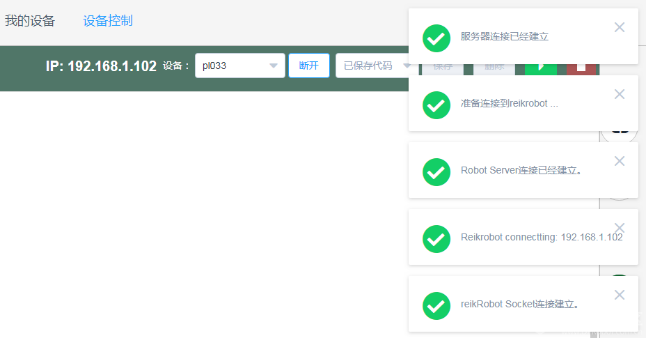 连接设备