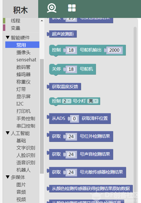代码块