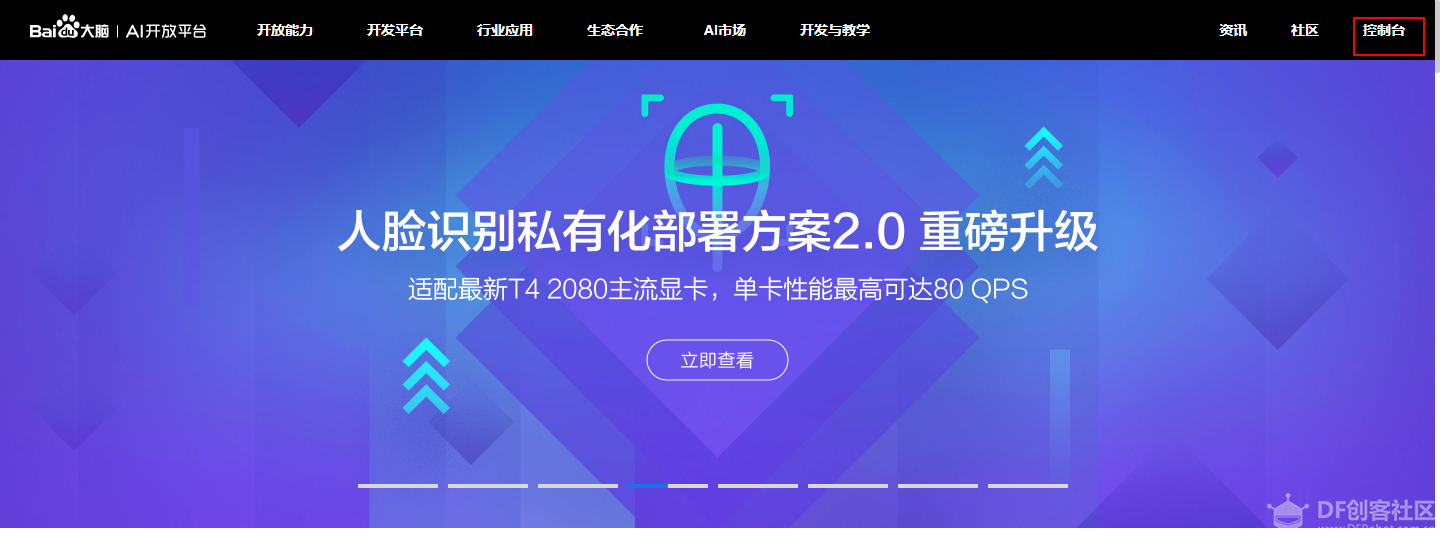百度智能云